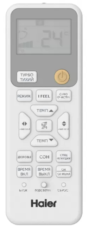Кондиционер Haier Coral AS25HPL2HRA/1U25HPL1FRA